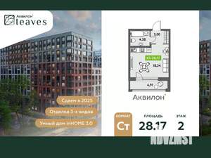 Студия квартира, вторичка, 29м2, 2/12 этаж