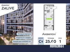 Студия квартира, вторичка, 26м2, 1/13 этаж