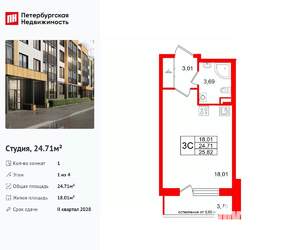 Студия квартира, вторичка, 25м2, 1/4 этаж