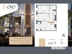 2-к квартира, вторичка, 64м2, 9/17 этаж