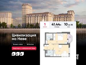 1-к квартира, вторичка, 41м2, 10/18 этаж