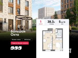 1-к квартира, вторичка, 38м2, 5/10 этаж