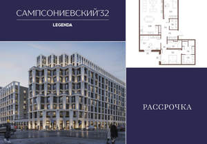 3-к квартира, строящийся дом, 106м2, 4/10 этаж