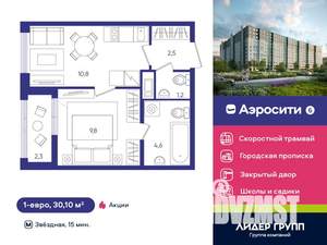 1-к квартира, вторичка, 30м2, 4/12 этаж