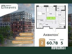 2-к квартира, вторичка, 61м2, 5/12 этаж