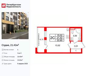 Студия квартира, вторичка, 21м2, 4/4 этаж
