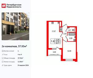 1-к квартира, вторичка, 38м2, 4/4 этаж