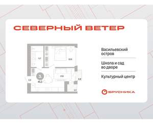 1-к квартира, вторичка, 41м2, 5/16 этаж
