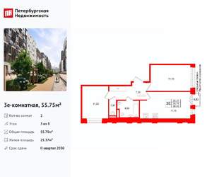 2-к квартира, вторичка, 56м2, 3/8 этаж