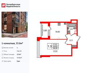 1-к квартира, вторичка, 34м2, 3/12 этаж