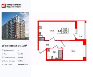 1-к квартира, вторичка, 37м2, 1/12 этаж