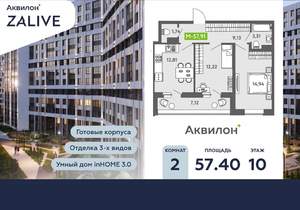 2-к квартира, вторичка, 57м2, 10/13 этаж