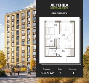1-к квартира, вторичка, 40м2, 3/10 этаж