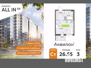 Студия квартира, вторичка, 27м2, 3/12 этаж