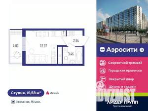 Студия квартира, вторичка, 20м2, 9/12 этаж