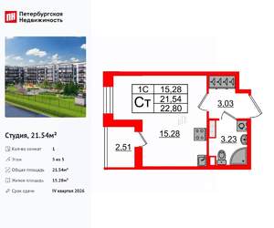 Студия квартира, вторичка, 22м2, 5/5 этаж