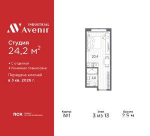 Студия квартира, вторичка, 24м2, 3/13 этаж