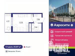 Студия квартира, вторичка, 21м2, 5/12 этаж