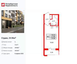 Студия квартира, вторичка, 25м2, 2/4 этаж