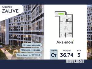 Студия квартира, вторичка, 37м2, 3/13 этаж