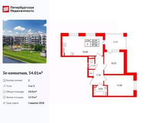 2-к квартира, вторичка, 54м2, 5/5 этаж