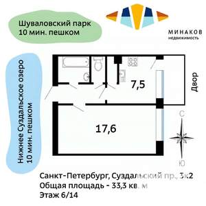 1-к квартира, вторичка, 33м2, 6/14 этаж