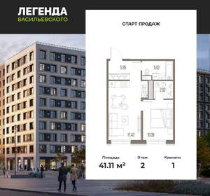 1-к квартира, вторичка, 41м2, 2/10 этаж