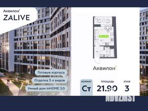 Студия квартира, вторичка, 22м2, 3/13 этаж