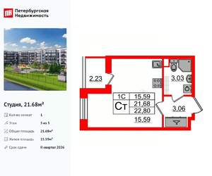 Студия квартира, вторичка, 22м2, 5/5 этаж
