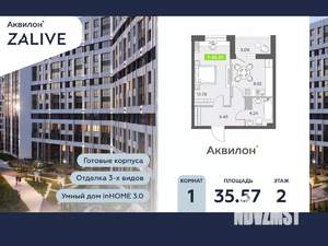 1-к квартира, вторичка, 36м2, 2/13 этаж