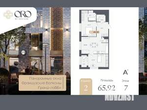 2-к квартира, вторичка, 66м2, 7/17 этаж