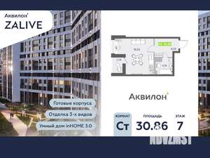 Студия квартира, вторичка, 31м2, 7/13 этаж