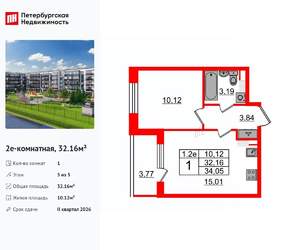 1-к квартира, вторичка, 32м2, 5/5 этаж