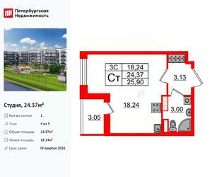 Студия квартира, вторичка, 24м2, 4/5 этаж