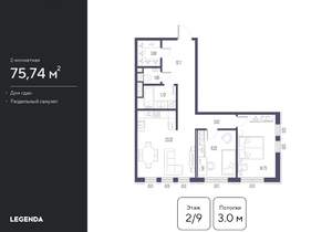 2-к квартира, строящийся дом, 75м2, 2/9 этаж