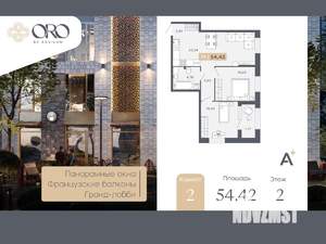 2-к квартира, вторичка, 54м2, 2/17 этаж