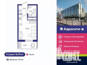 Студия квартира, вторичка, 20м2, 6/12 этаж