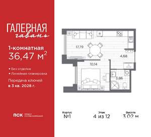 1-к квартира, вторичка, 36м2, 4/12 этаж