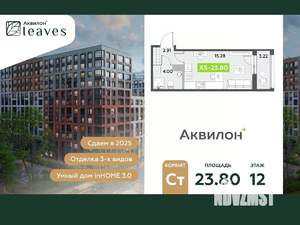 Студия квартира, вторичка, 24м2, 12/12 этаж