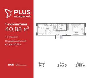 1-к квартира, вторичка, 41м2, 2/5 этаж