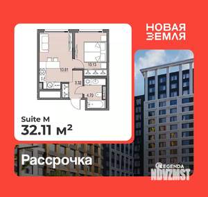 1-к квартира, вторичка, 32м2, 3/17 этаж