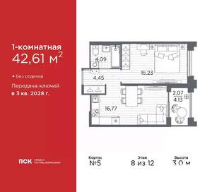 1-к квартира, вторичка, 43м2, 8/12 этаж