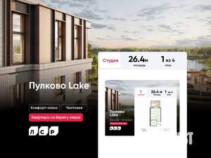 Студия квартира, вторичка, 26м2, 1/4 этаж