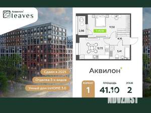 1-к квартира, вторичка, 41м2, 2/12 этаж