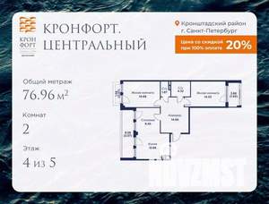 2-к квартира, вторичка, 77м2, 4/4 этаж