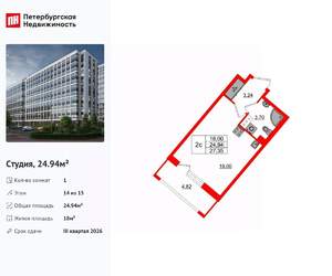 Студия квартира, вторичка, 25м2, 14/15 этаж