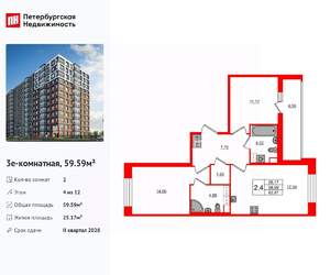 2-к квартира, вторичка, 60м2, 4/12 этаж