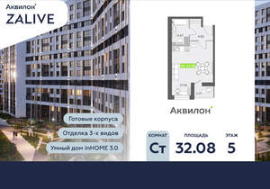 Студия квартира, вторичка, 33м2, 5/13 этаж