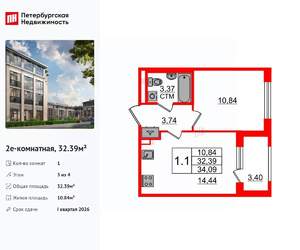 1-к квартира, вторичка, 32м2, 3/4 этаж