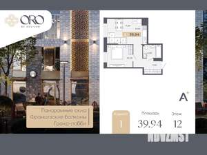 1-к квартира, вторичка, 40м2, 12/17 этаж
